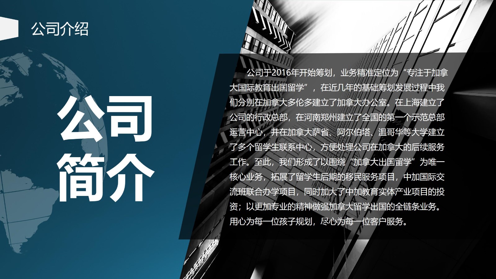 网站用上海博桥留学加盟说明 - 副本_04.jpg